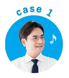 《車のローンがあっても大丈夫!》 Aさんの事例