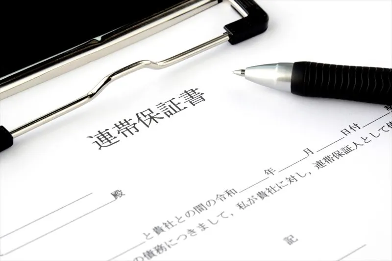 住宅ローンの連帯保証人は誰に依頼できる?